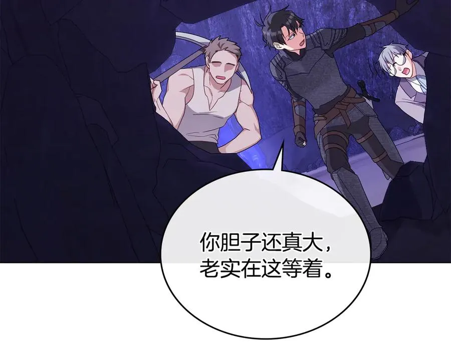 第63话 找到矿山 第152页