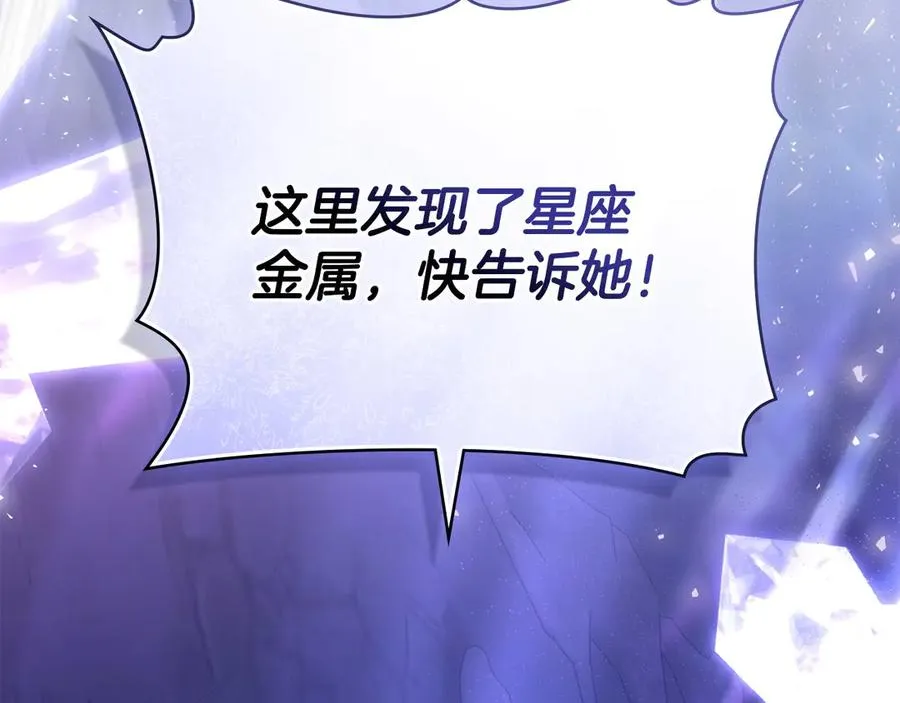 第63话 找到矿山 第166页