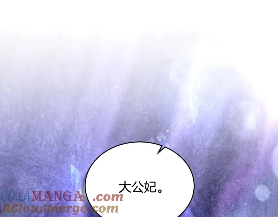 第64话 危机 第5页