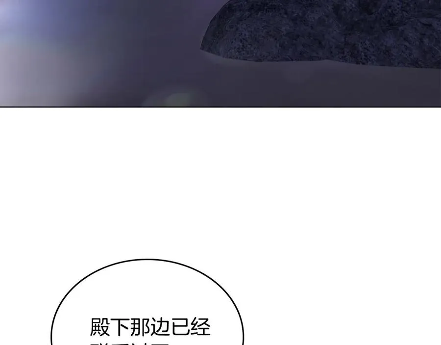 第64话 危机 第7页