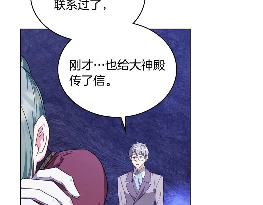 第64话 危机 第8页