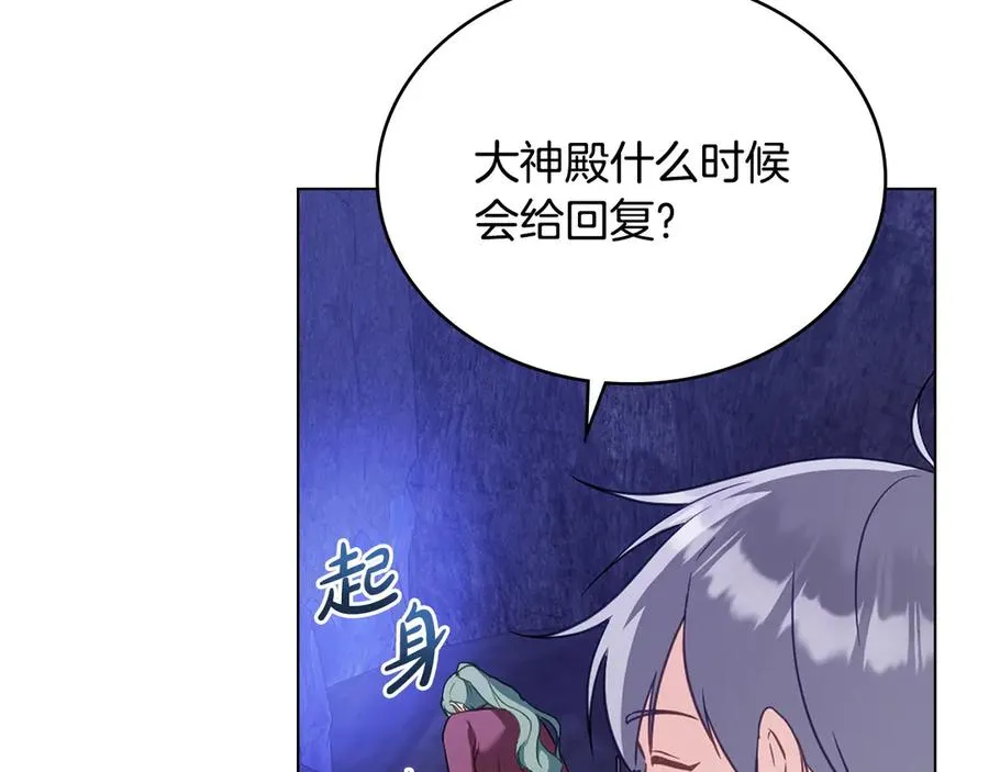 第64话 危机 第10页