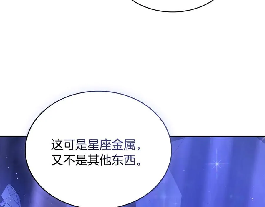 第64话 危机 第12页
