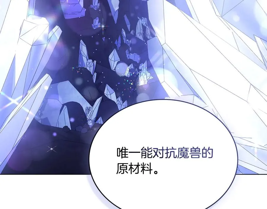 第64话 危机 第14页