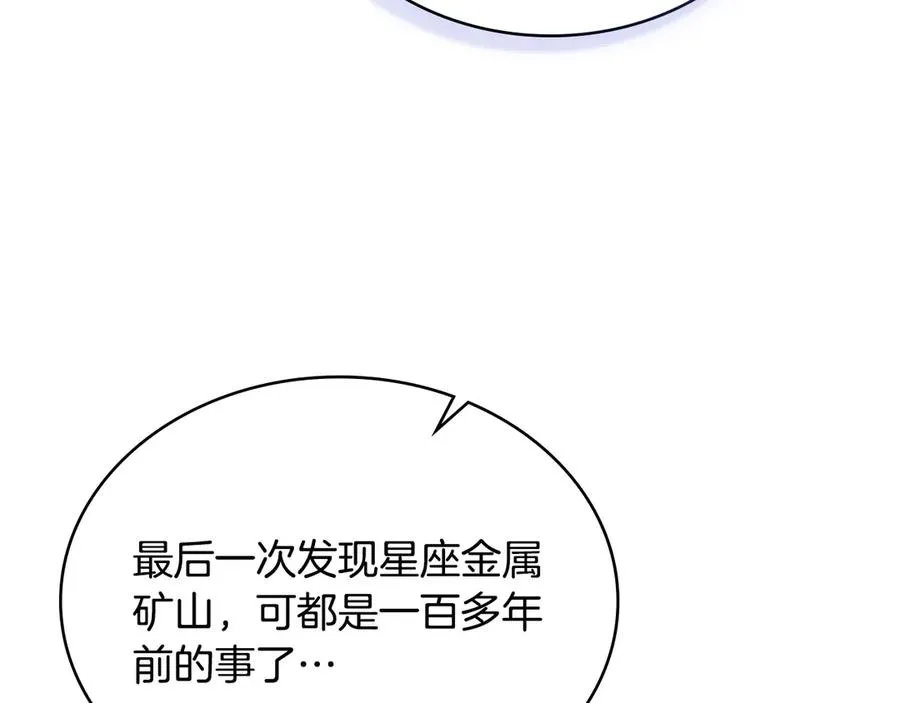 第64话 危机 第15页