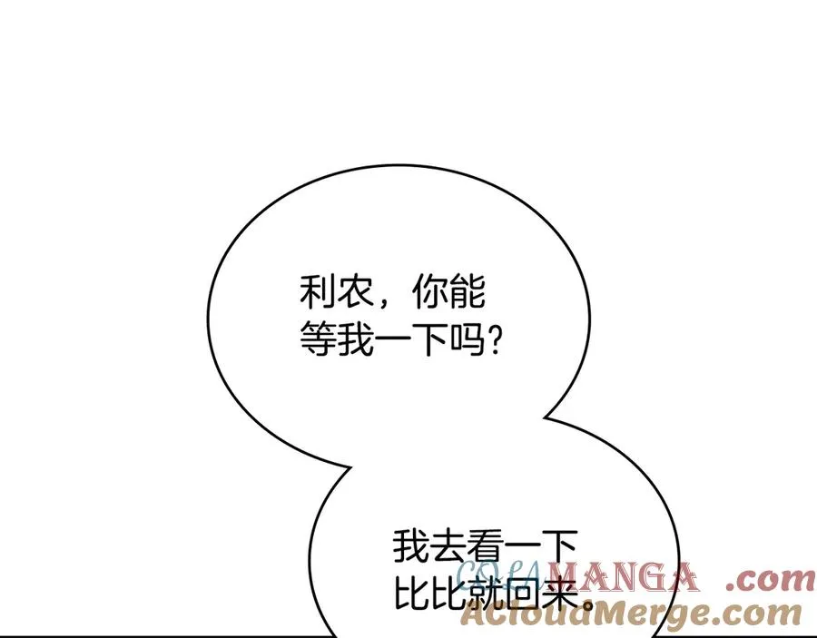 第64话 危机 第21页