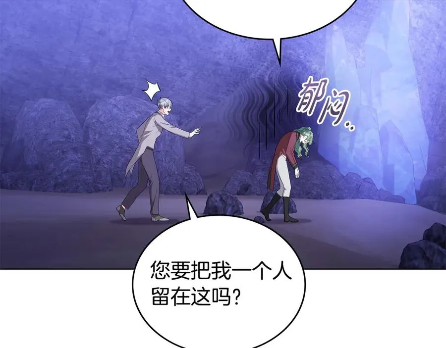 第64话 危机 第22页