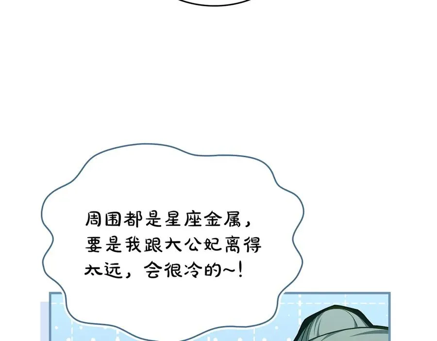 第64话 危机 第23页