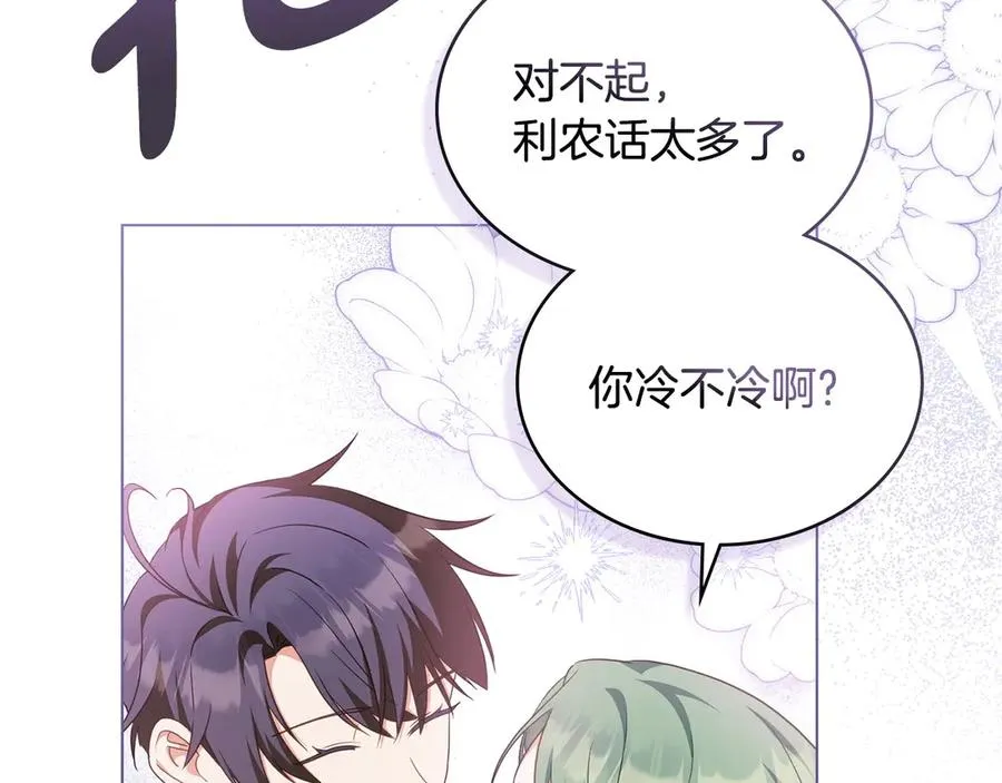 第64话 危机 第30页