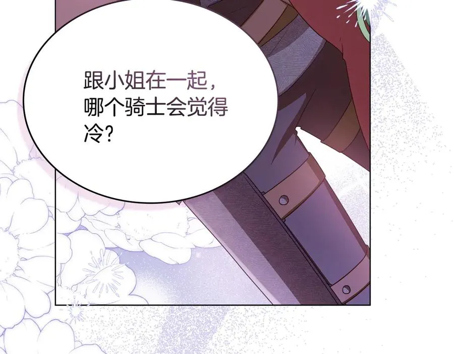 第64话 危机 第32页