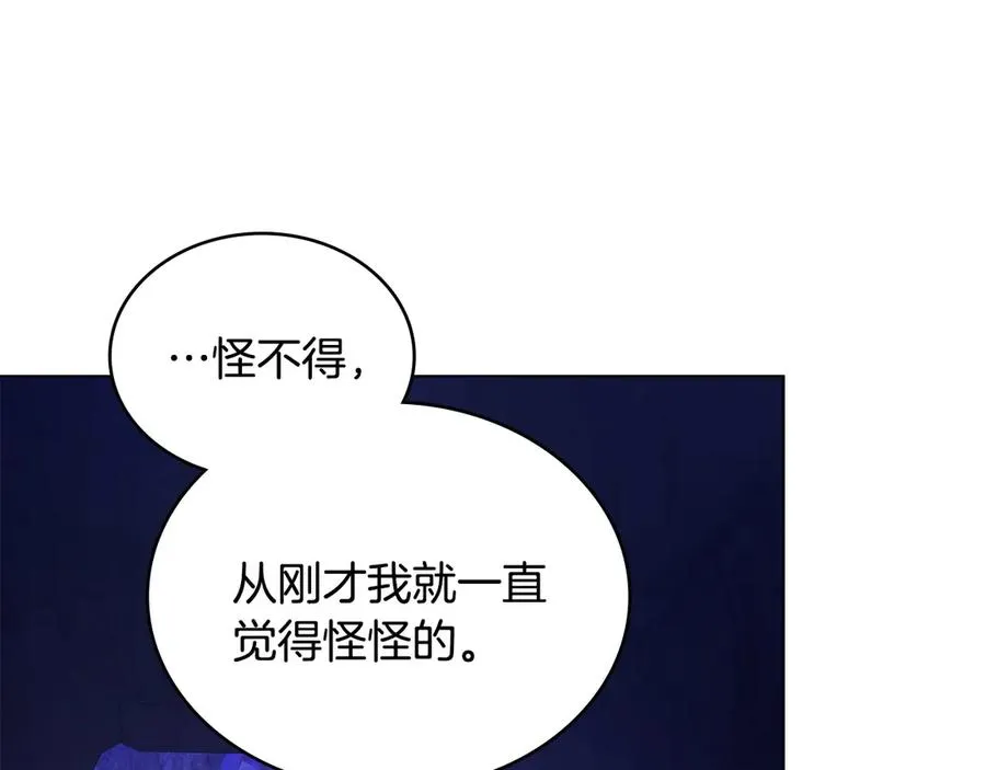 第64话 危机 第35页