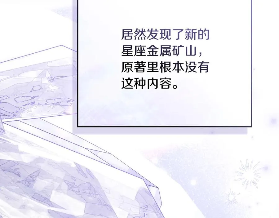 第64话 危机 第42页
