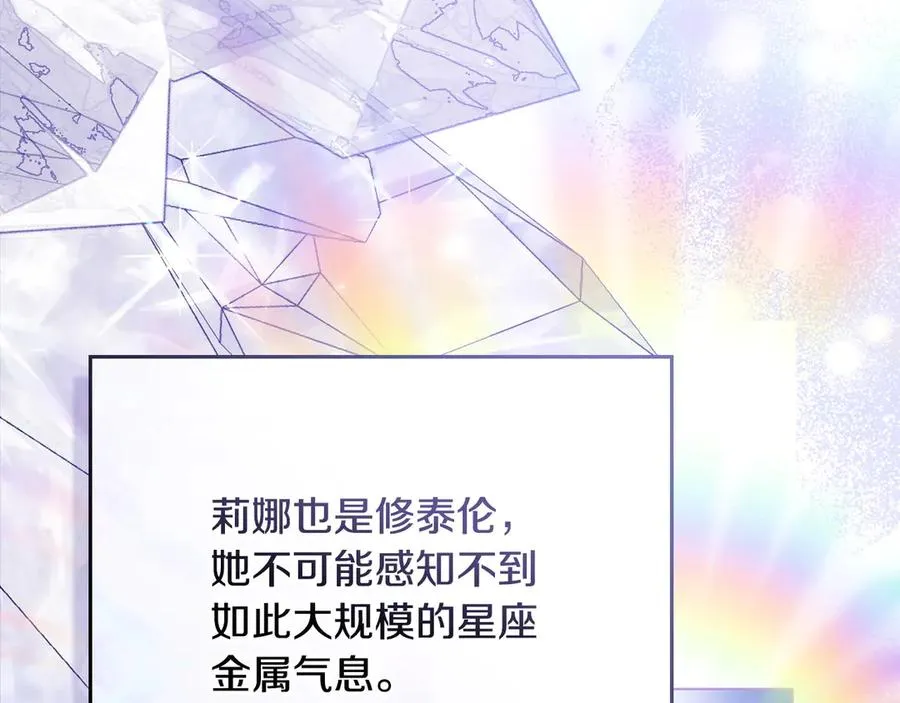 第64话 危机 第43页
