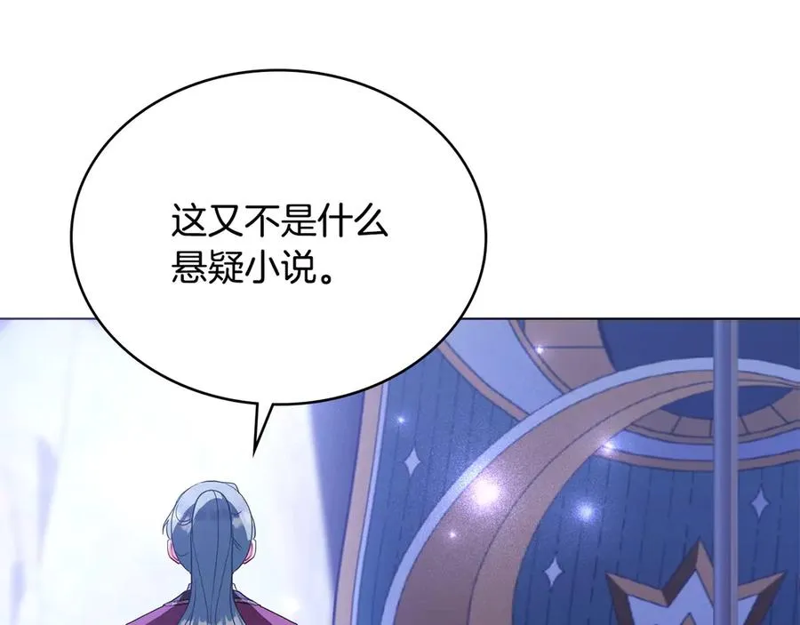 第64话 危机 第51页