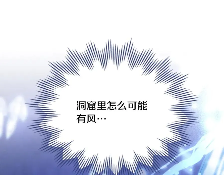 第64话 危机 第55页
