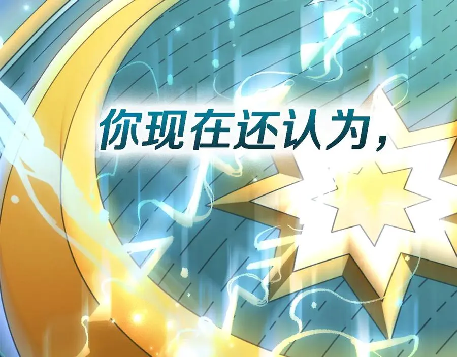 第64话 危机 第59页