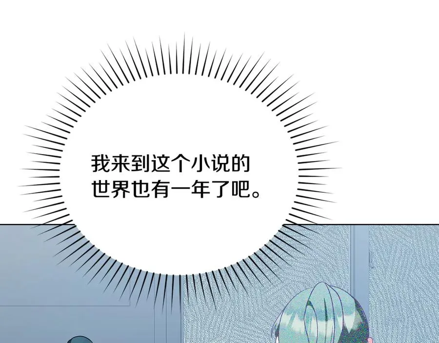 第64话 危机 第94页