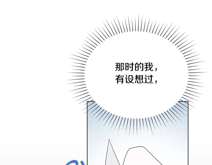 第64话 危机 第96页