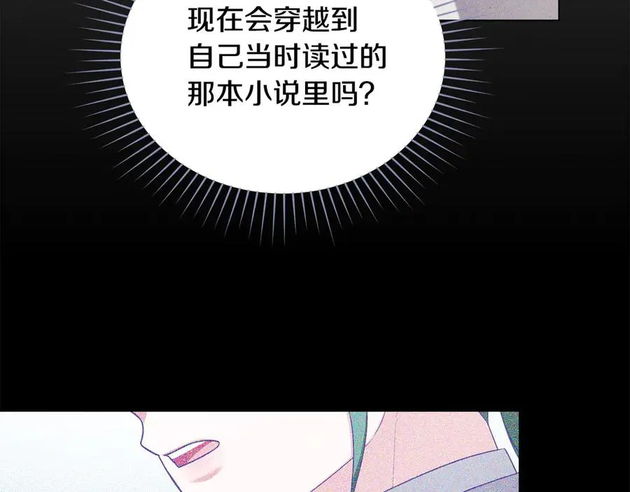 第64话 危机 第98页