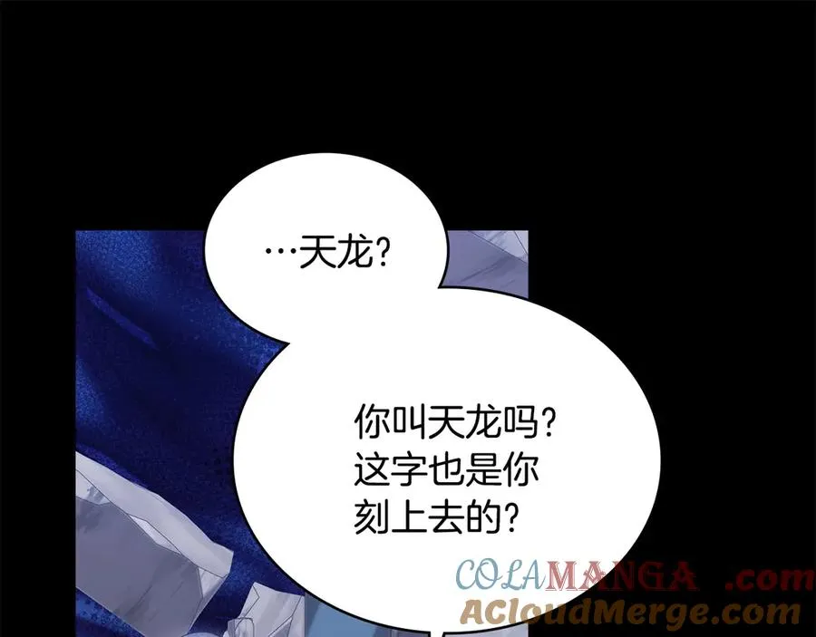 第64话 危机 第121页