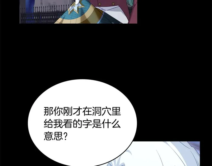 第64话 危机 第123页