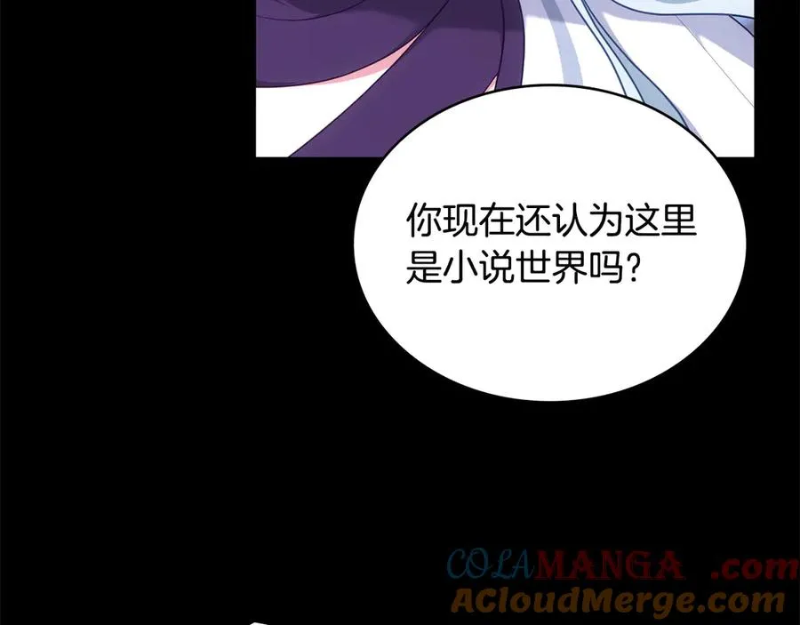 第64话 危机 第125页