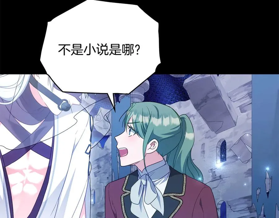 第64话 危机 第126页