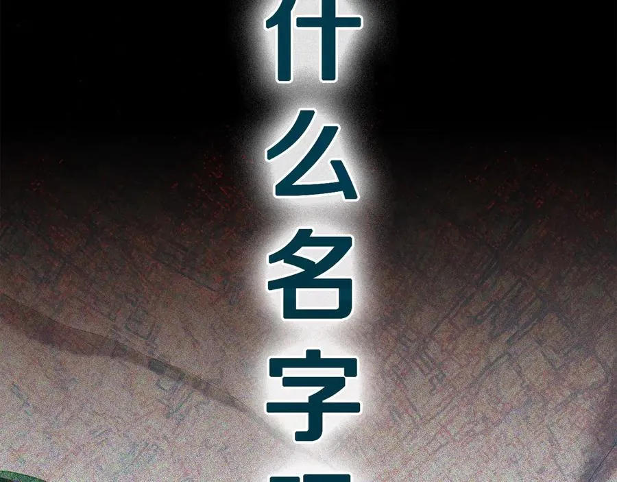 第64话 危机 第135页