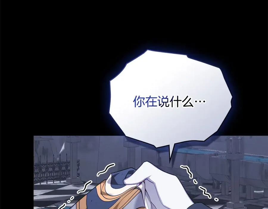 第64话 危机 第142页