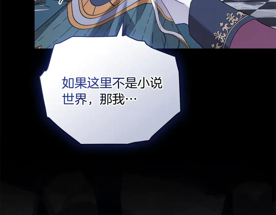 第64话 危机 第143页