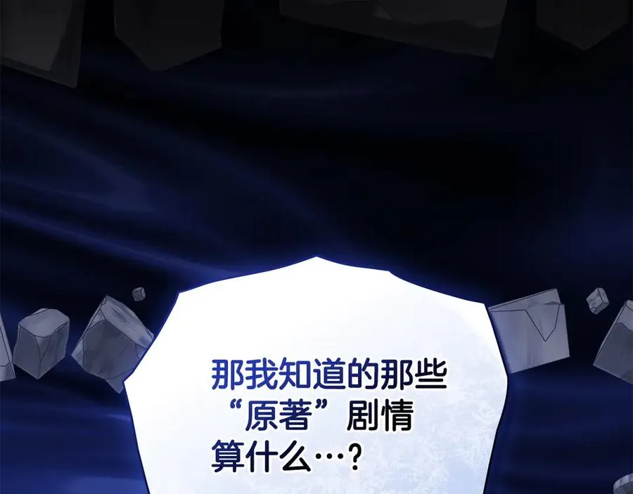 第64话 危机 第144页