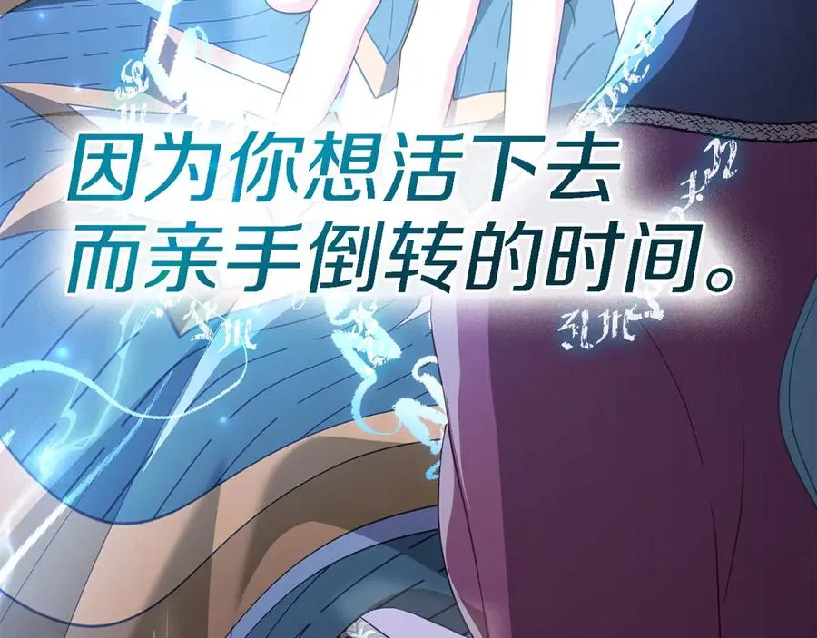 第64话 危机 第151页