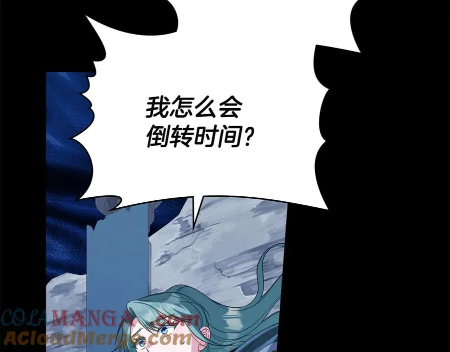 第64话 危机 第161页