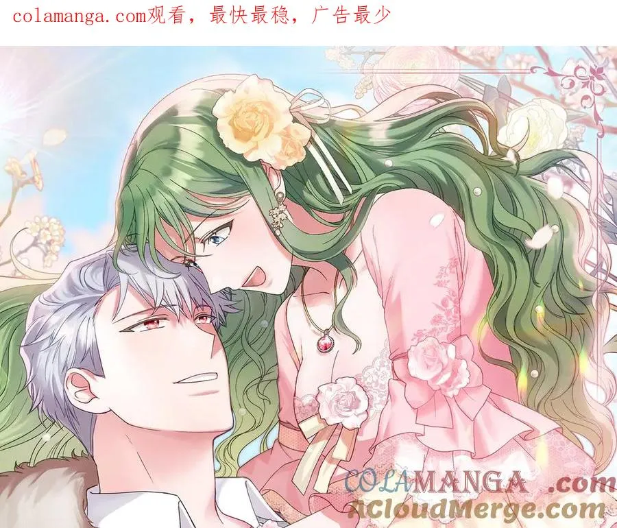 第65话 万分担忧 第1页