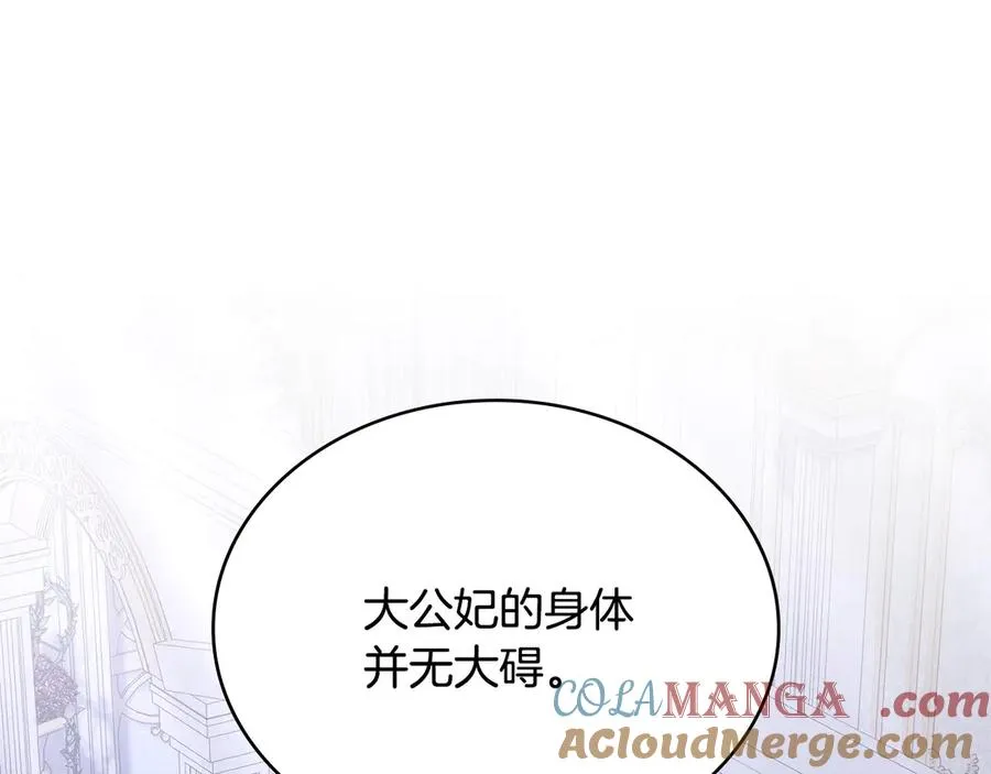 第65话 万分担忧 第5页