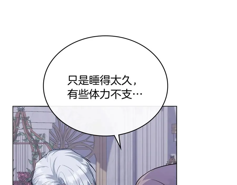 第65话 万分担忧 第8页
