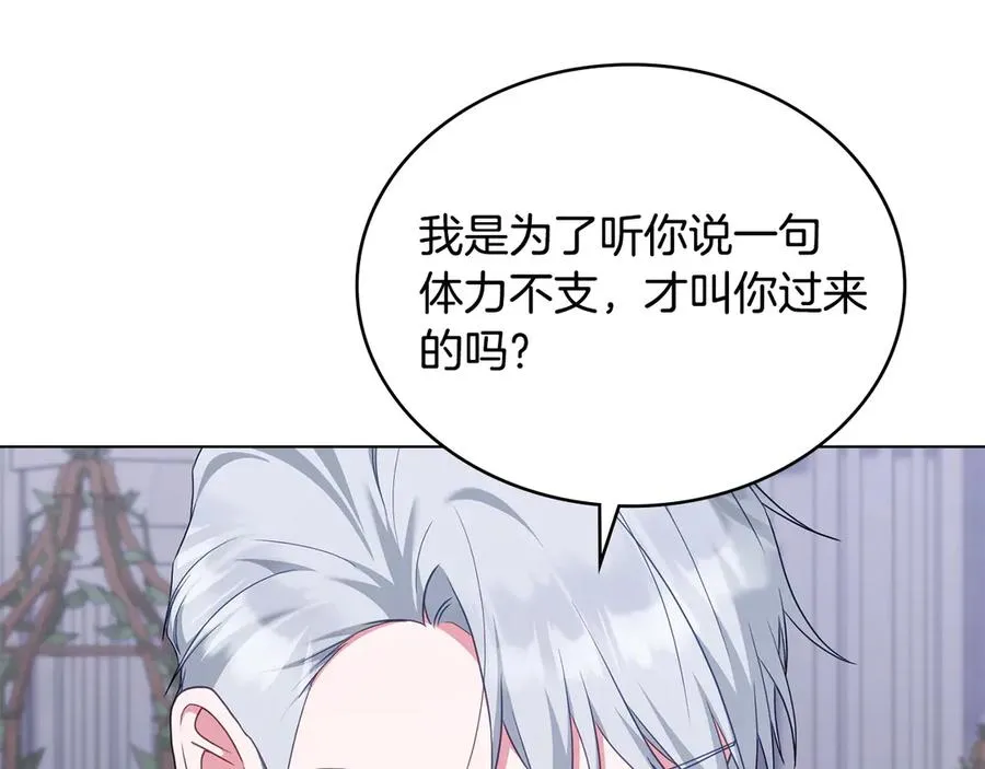 第65话 万分担忧 第11页