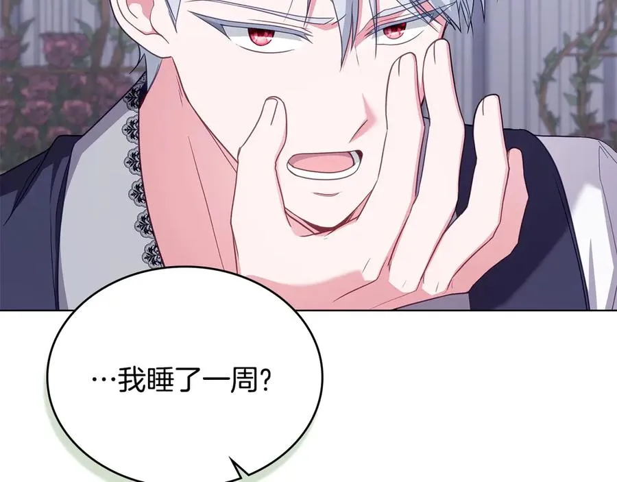 第65话 万分担忧 第12页
