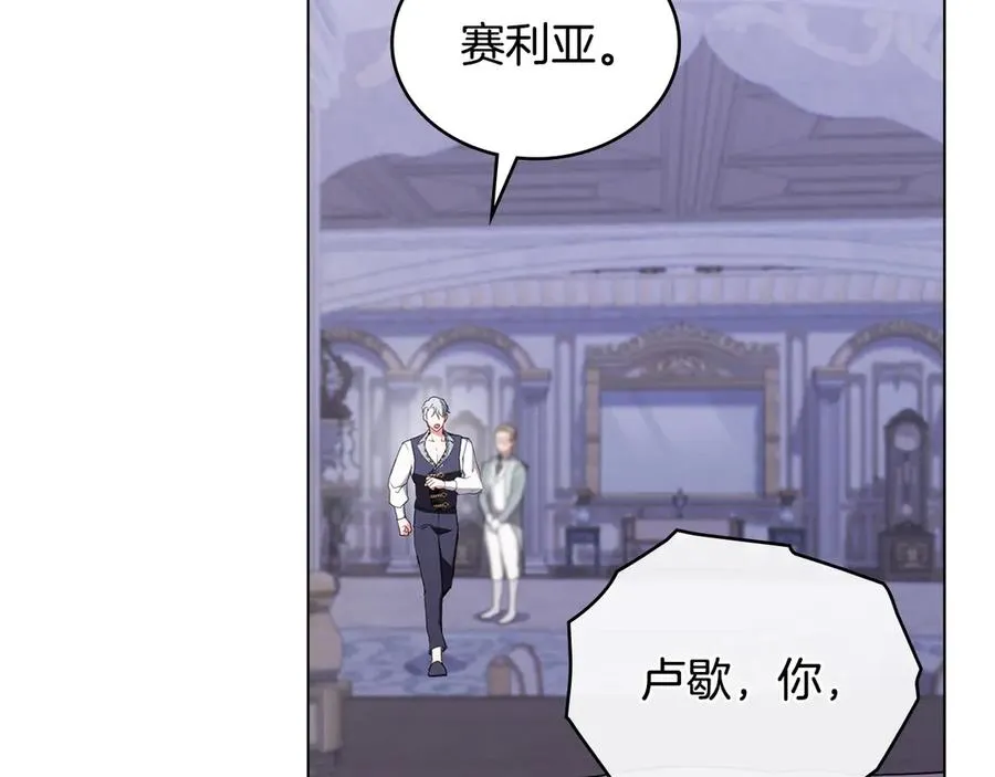第65话 万分担忧 第14页