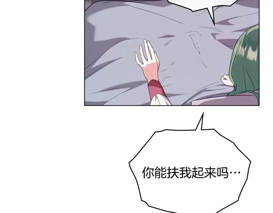 第65话 万分担忧 第15页