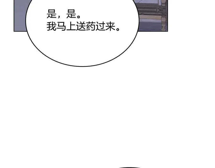 第65话 万分担忧 第18页