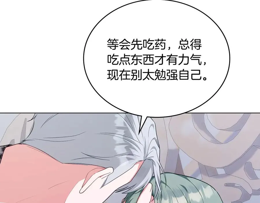 第65话 万分担忧 第19页