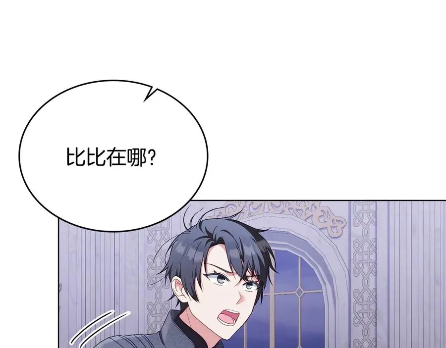 第65话 万分担忧 第22页
