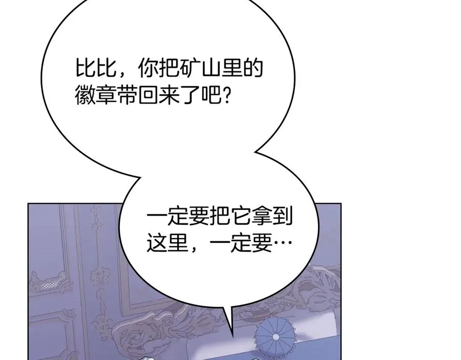 第65话 万分担忧 第24页