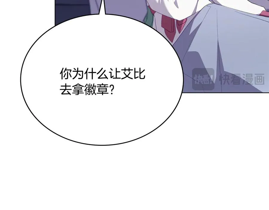 第65话 万分担忧 第40页