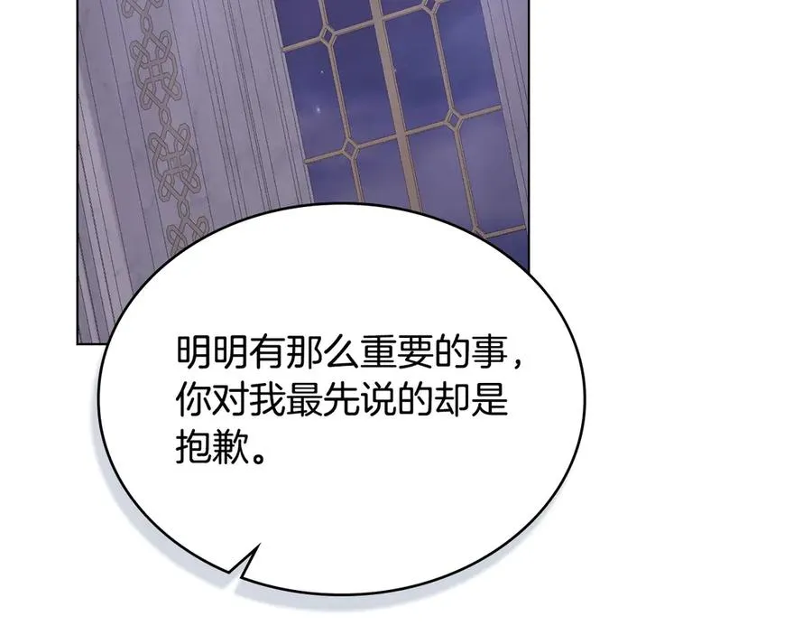 第65话 万分担忧 第43页