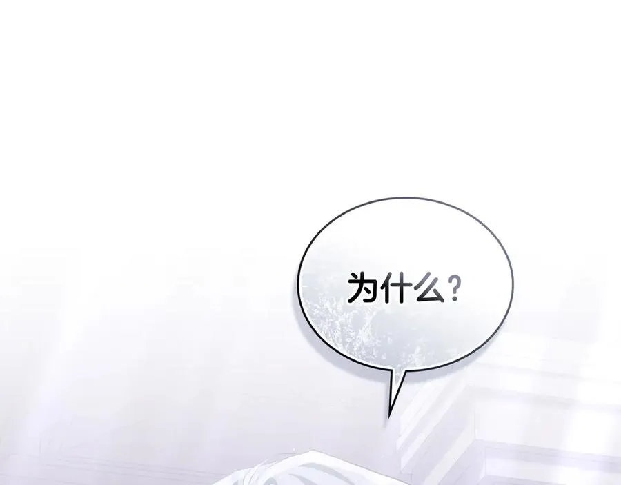 第65话 万分担忧 第44页