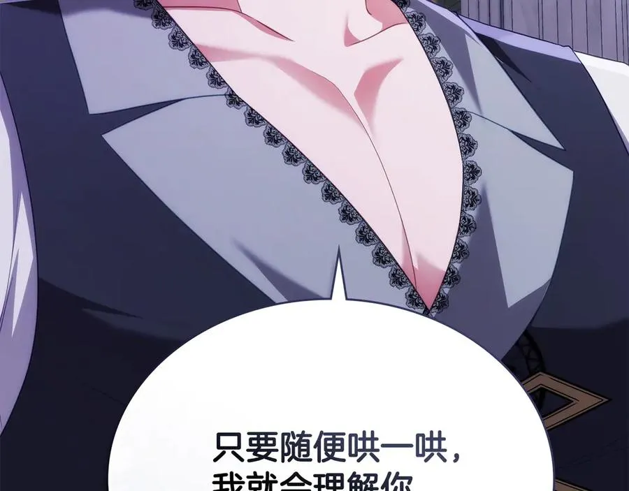第65话 万分担忧 第46页