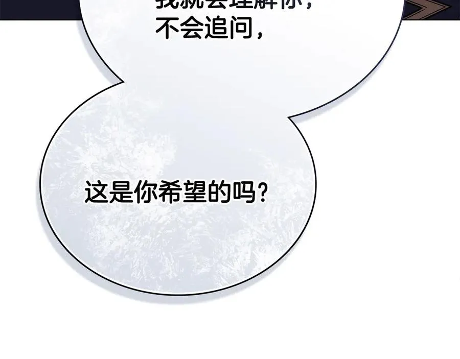 第65话 万分担忧 第47页