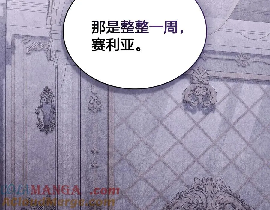 第65话 万分担忧 第49页